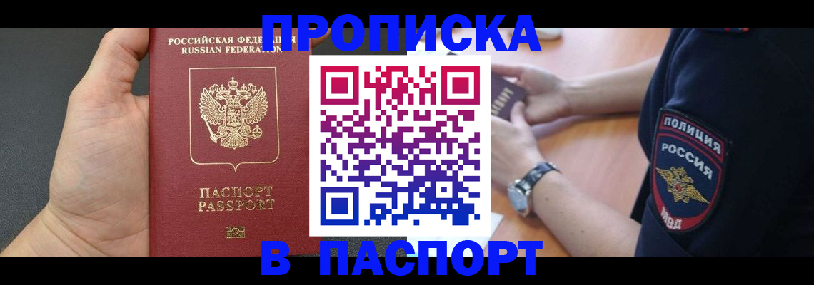 регистрация в Киришах